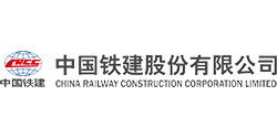 合作企业:中国铁建