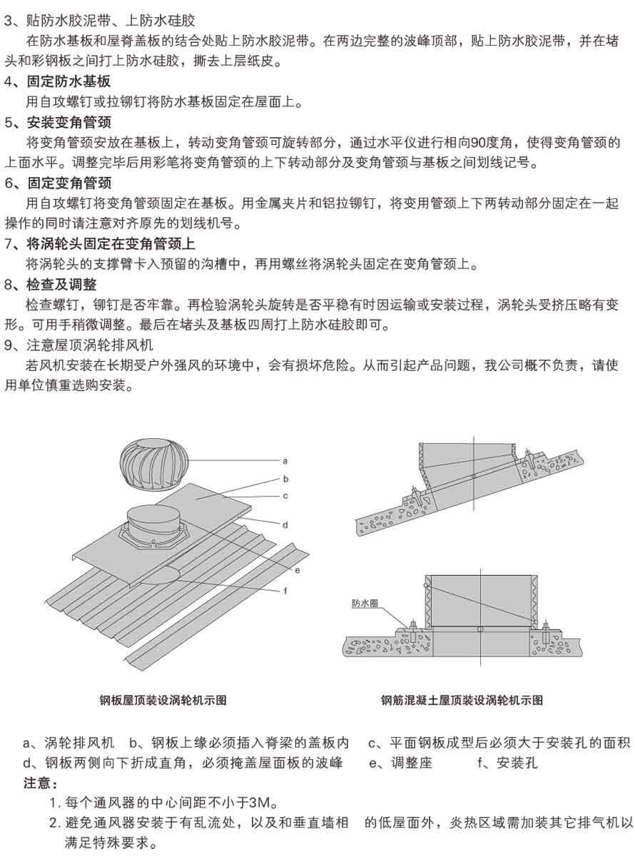 WWP涡轮式屋顶通风器外形尺寸安装图